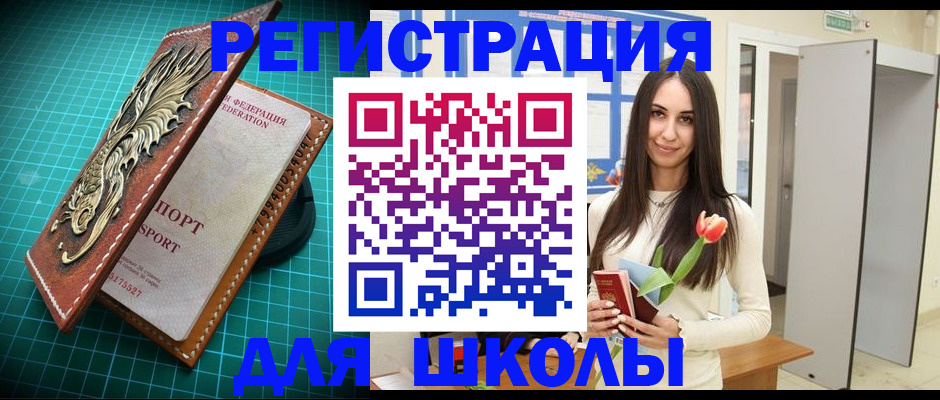 временная регистрация 2025 в Светлом