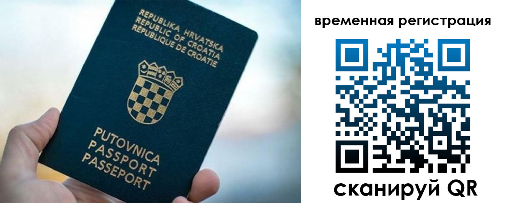 прописка законно в Светлом