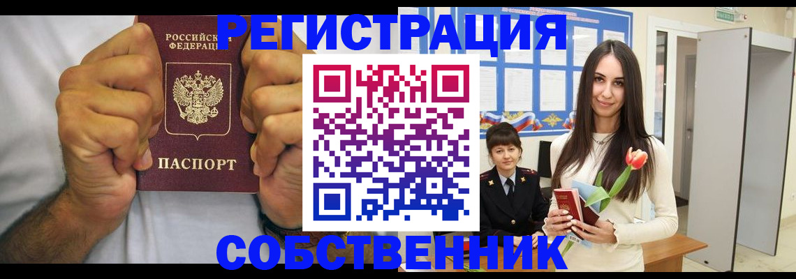найти адрес прописки в Светлом