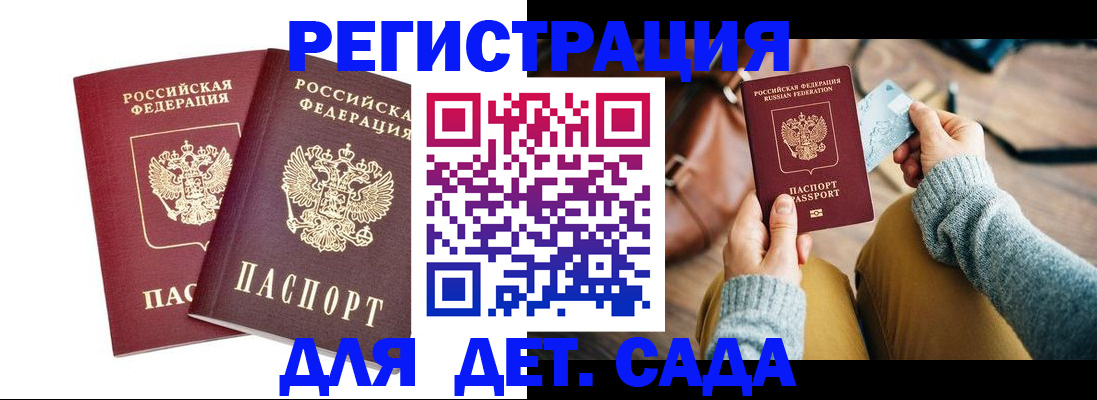 прописка законно в Светлом