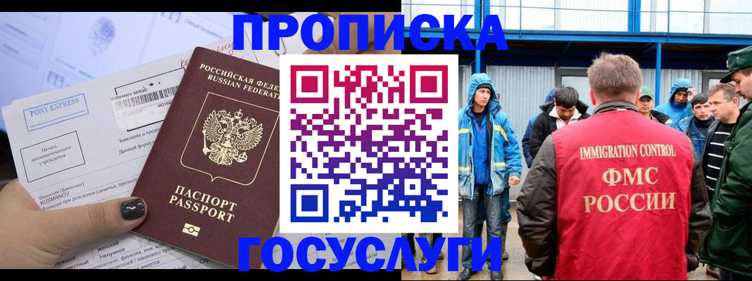 временная регистрация собственник в Светлом